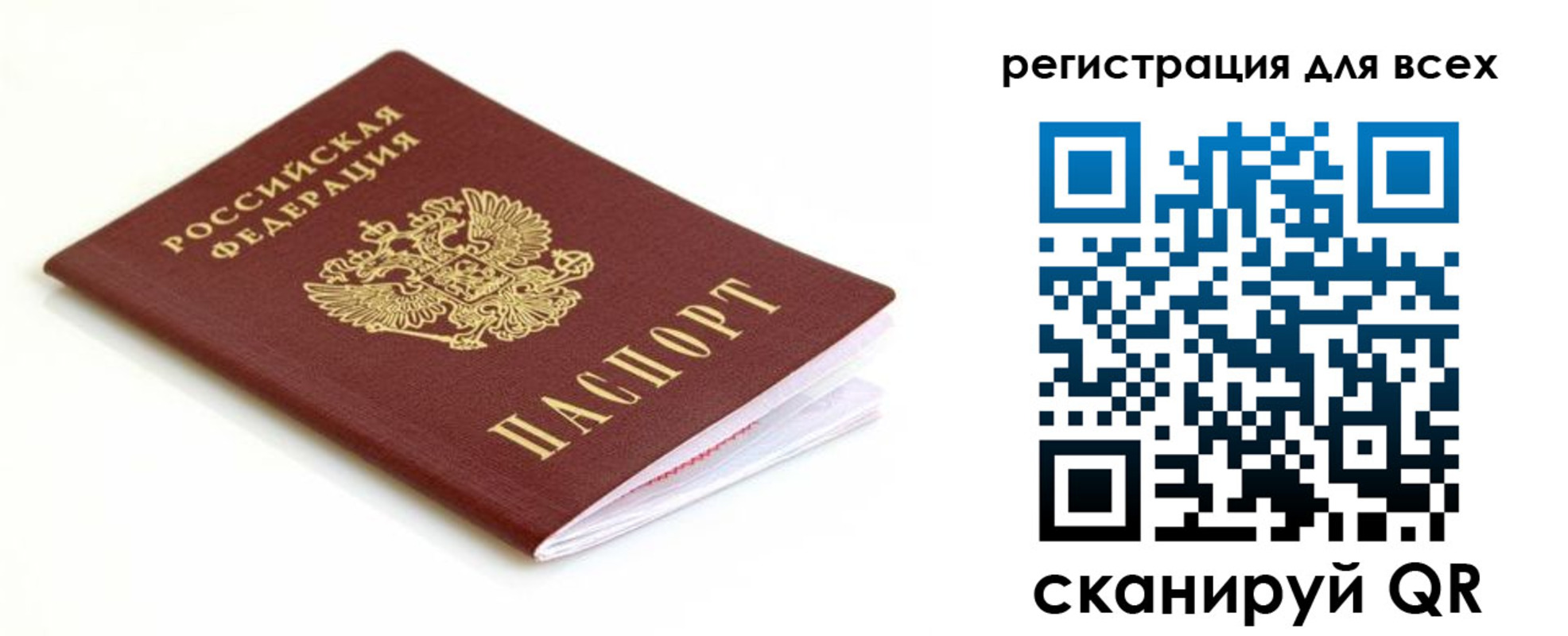временная регистрация собственник в Усинске