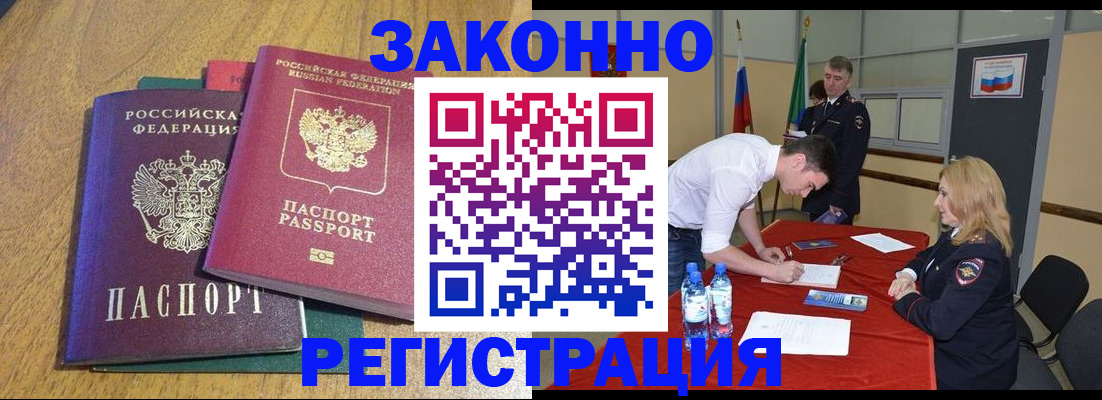 где прописаться в Усинске