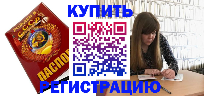 прописка для военкомата в Усинске