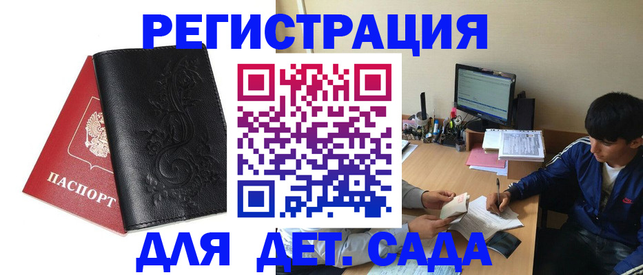 где прописаться в Усинске