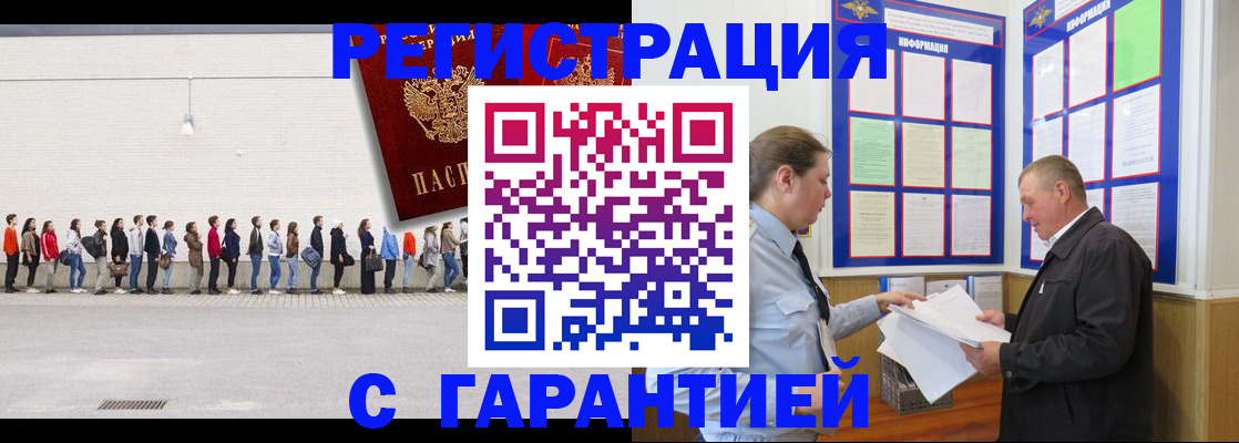 временная регистрация в Усинске