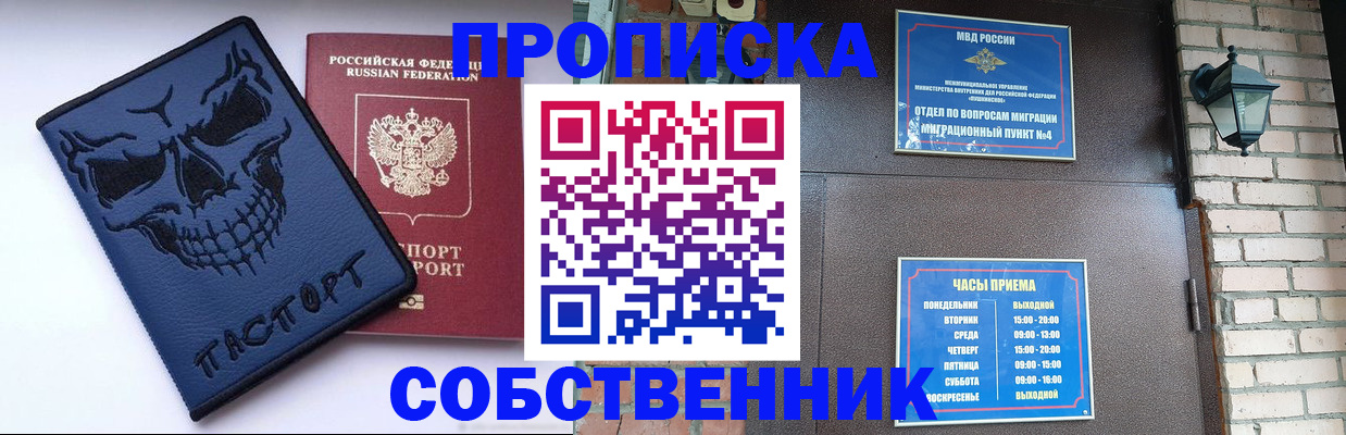 временная регистрация в квартире в Усинске