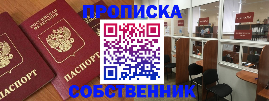 временная регистрация поиск в Усинске